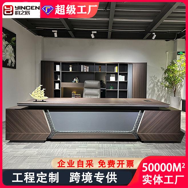 办公桌老板桌高档简约现代轻奢总裁桌大班台经理桌办公室桌椅组合