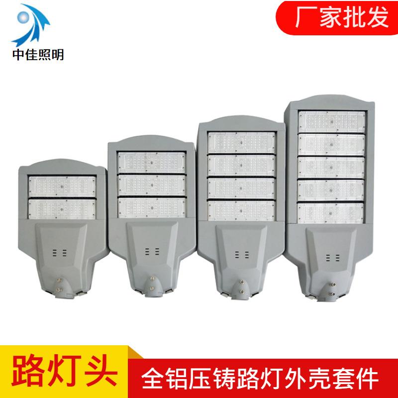 户外LED摸组路灯 200W市政道路照明工程灯具 高亮模组路灯灯头