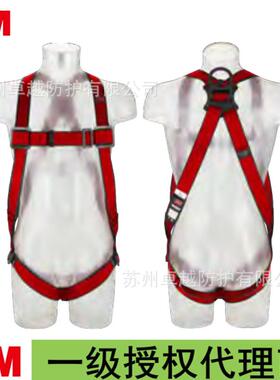 3M 1161726 保泰特P200三点式全身式安全带三点调节后背D型环红色