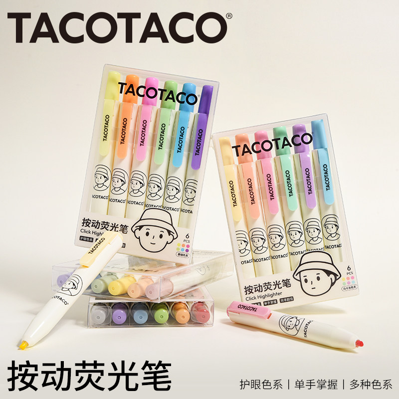 TACOTACO按动荧光笔24色新款不干尖小学生专用划重点做笔记不洇墨不晕染儿童无毒高中高颜值ins风彩色标记笔图片