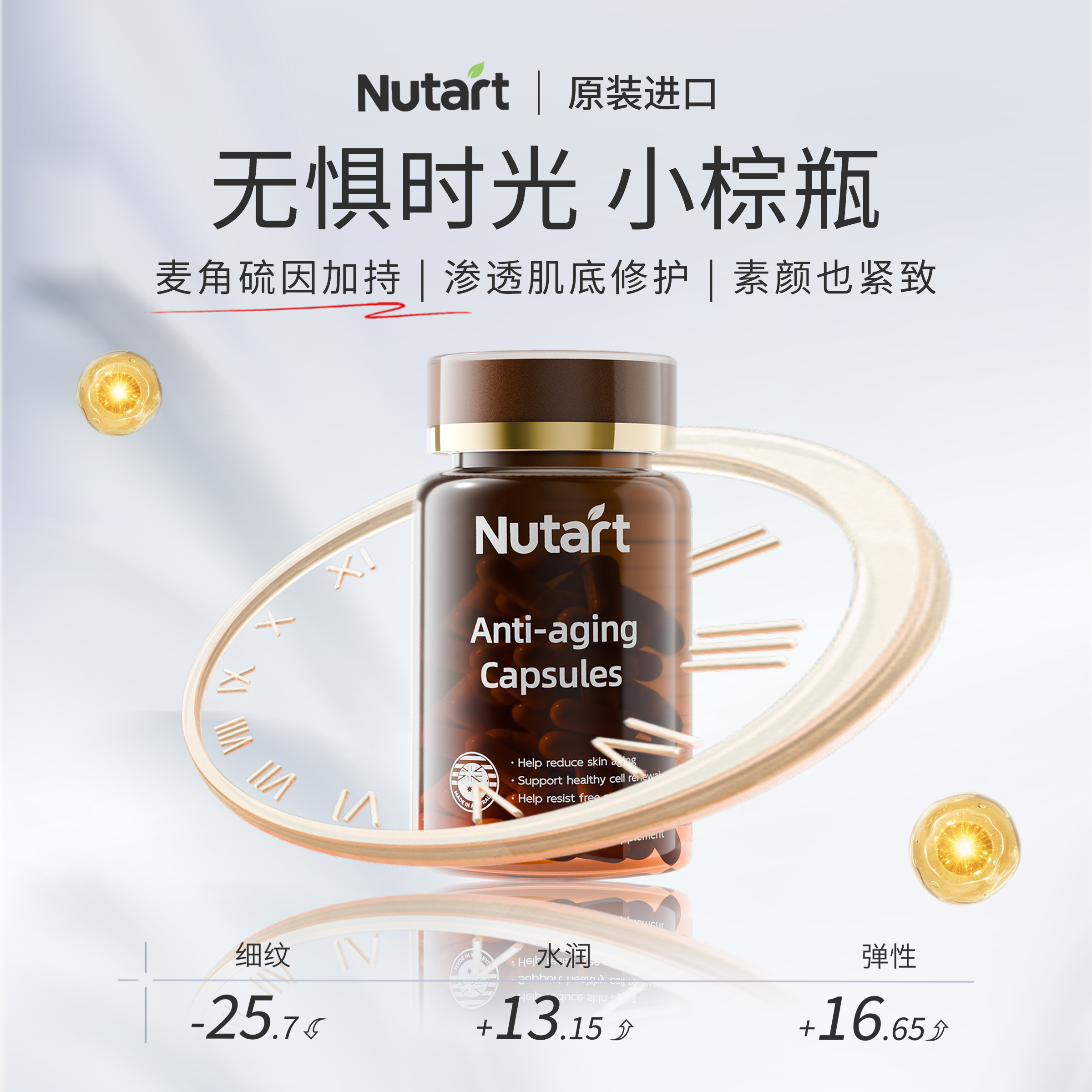 Nutart纽塔瑞L型麦角硫因小棕瓶内服胶囊99.99%高纯度30mg/粒旗舰