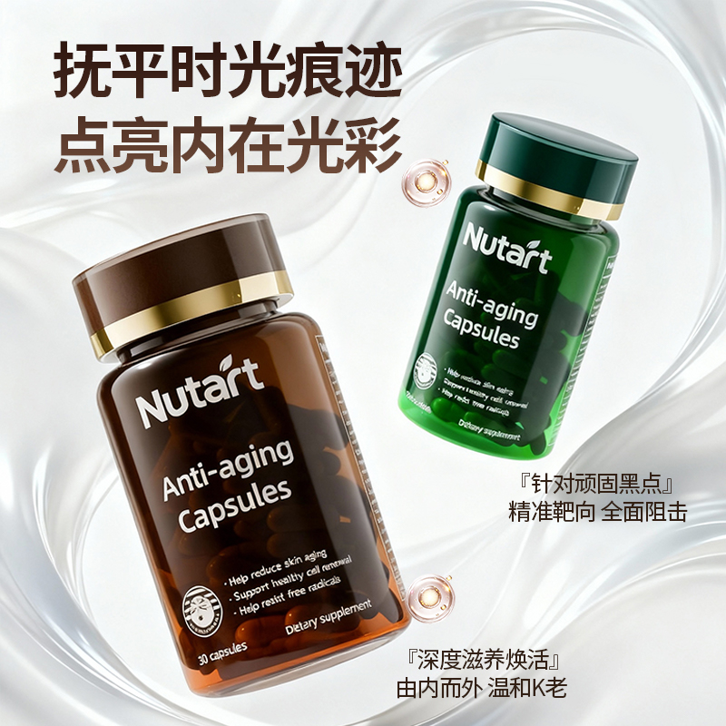 Nutart纽塔瑞L型高含量麦角硫因胶囊原装进口胶囊口服白番茄美白