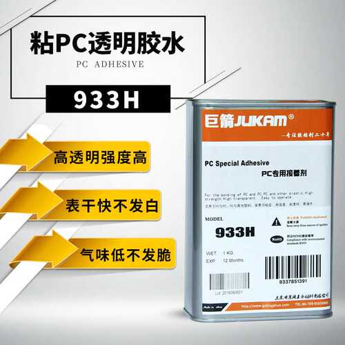 933H粘PC管材套接胶水 PC粘ABS可填充胶水 PC粘PVC透明胶水