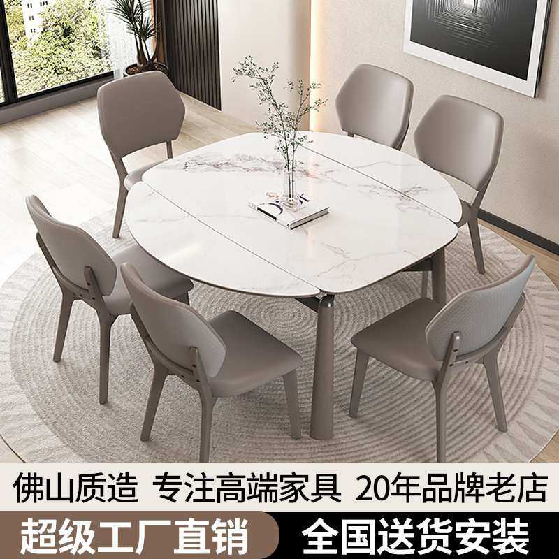意式极简微晶石餐桌椅组合现代极简家用客厅大小户型可伸缩餐桌椅