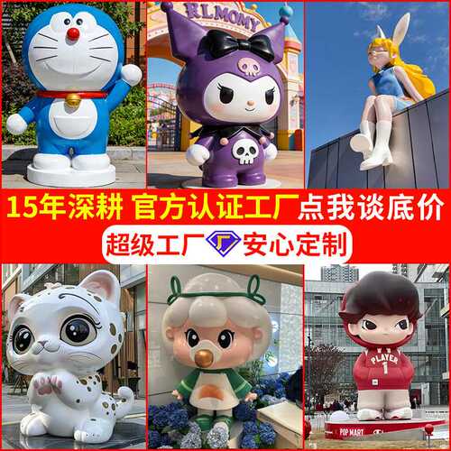 定制玻璃钢雕塑卡通企业ip形象人物吉祥物门头商业户外落地大摆件