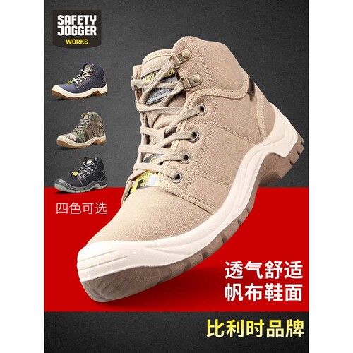 safety jogger desert劳保防砸刺穿电工绝缘鞋透气轻便工作安全鞋