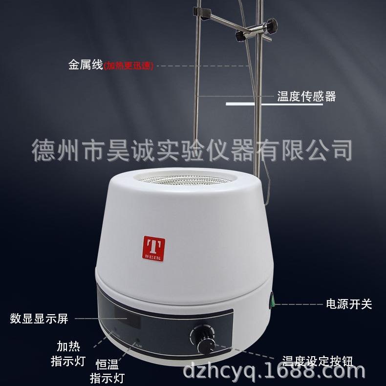 250ML 泰斯特数显磁力搅拌电热套 98-II-CN 500ml恒温加热套1000m