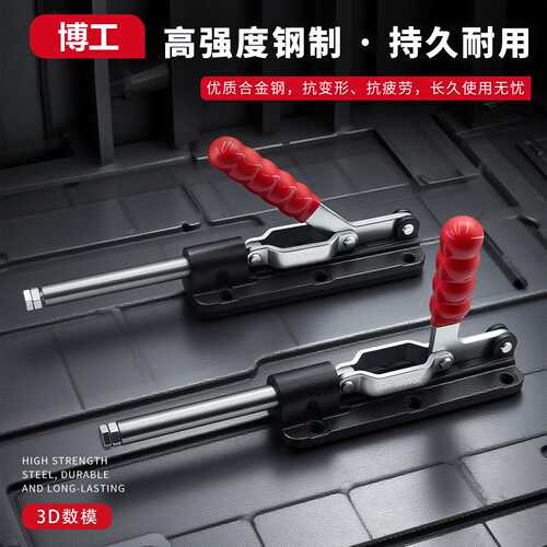 固定锁紧辅助器快速夹钳推拉固定压紧器GH 36330LL 36080C 36090C