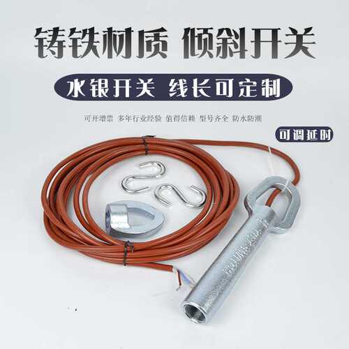 水银倾斜开关KBX-220堵煤开关堵塞开关20-39不锈钢耐高温