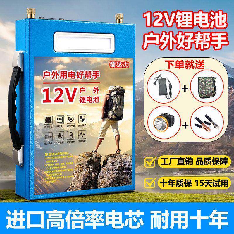 锂电池12V大容量户外12V聚合物蓄电池照明氙气灯推进器便携锂电瓶