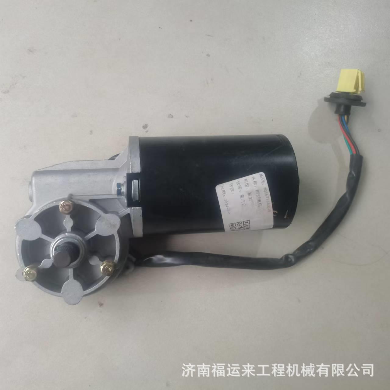 重汽豪沃T7H T5G 汕德卡豪瀚J5G J7B雨刮电机AZ1651740010 外贸