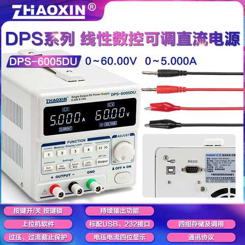 ZHAOXIN兆信DPS-6005DU60V5A数显高精度线性数控可调恒压恒流电源