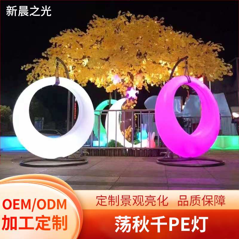 户外发光网红月亮秋千吊椅造型灯庭院民宿装饰吊篮太阳能景观灯图片