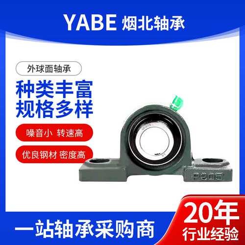 带座外球面轴承UCP220 UCF UCT217 218机械电机轴承外球面轴承