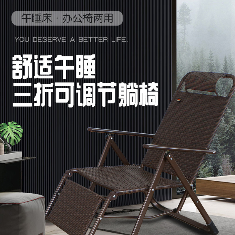 躺椅折叠椅妇编滕午休椅睡床办公椅阳台椅夏天凉午孕子单人美乐星