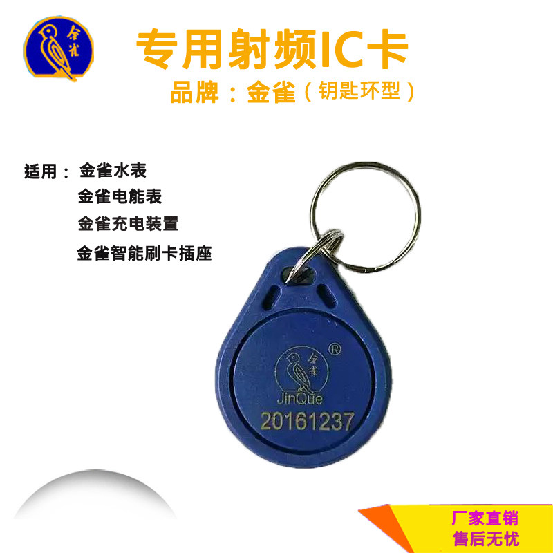 电动自汽车电瓶车行车ic卡智值充电插座电脑版写卡器刷卡机充能机