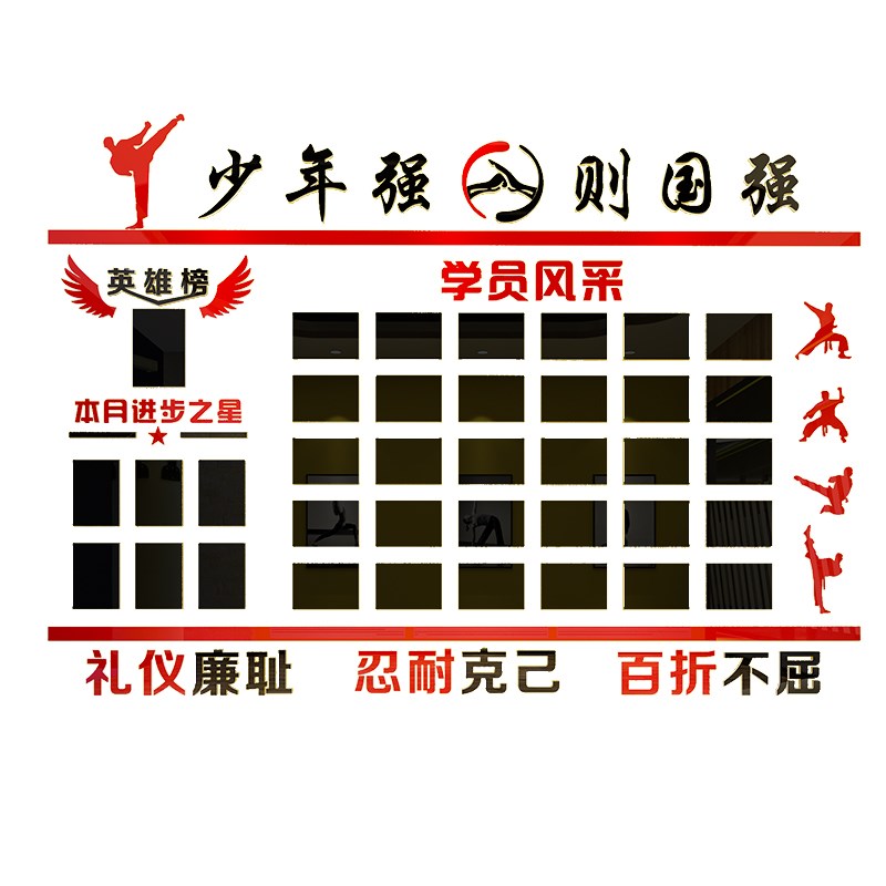跆拳道馆武术布学生学员风采展示墙贴画照片墙面装饰馆置光荣誉榜