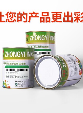 中益丝印油墨丝K玻璃金属双组份玻G油墨金属油墨璃网印刷