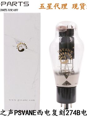 询之惊喜贵族价声西电WE574B/5U4G/2Z3/5AR4/A274B整流电子管
