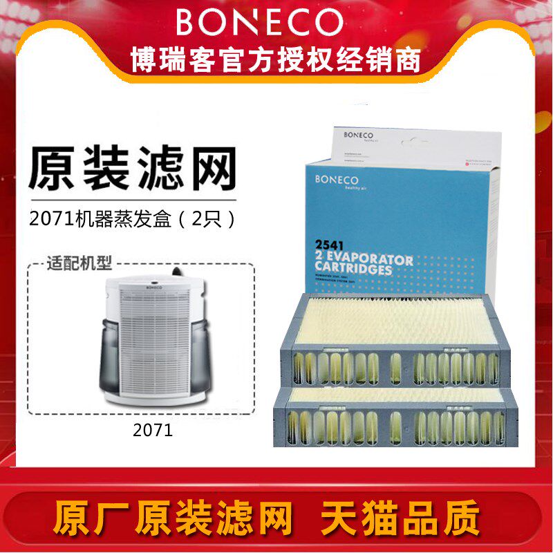 /瑞士风2071蒸发盒滤网滤芯适用AOS2071空气净化器耗材配件