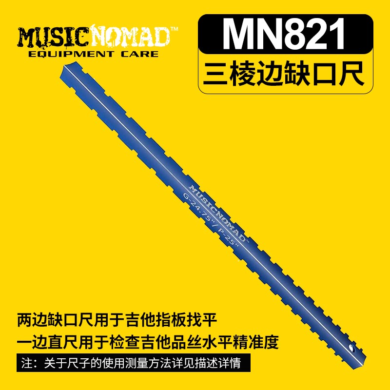 维u品icnomad MN820 MN821吉他s丝测量指板弯曲度琴颈测平M修工具