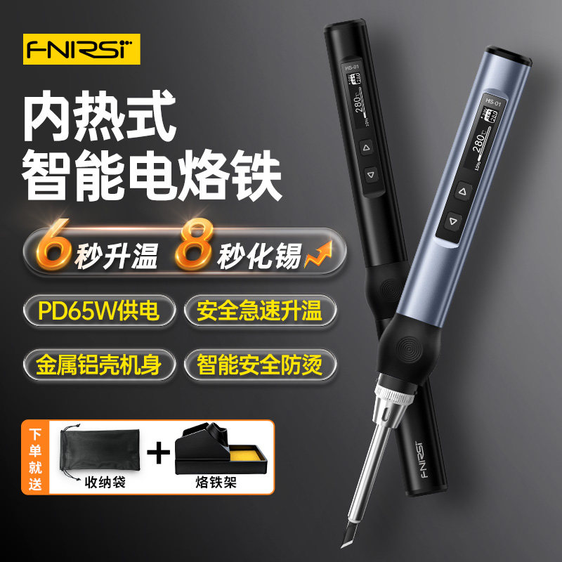 智能电烙铁便携式迷你焊台PD65W内热式数显恒温维修焊接