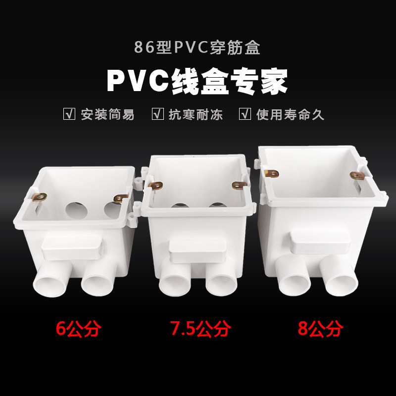 86穿集成型筋盒2深预埋盒暗盒带杯梳暗装底盒pvc接线盒加5孔阻燃