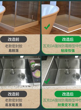 瓦克 DA防霉玻璃胶厨卫密封胶醇型固化防水胶中性硅酮胶
