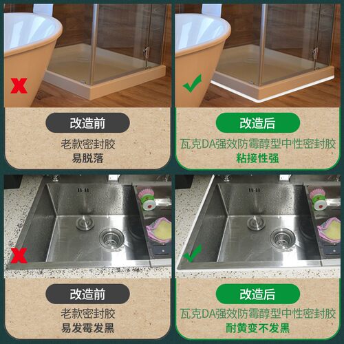 瓦克 DA防霉玻璃胶厨卫密封胶醇型固化防水胶中性硅酮胶