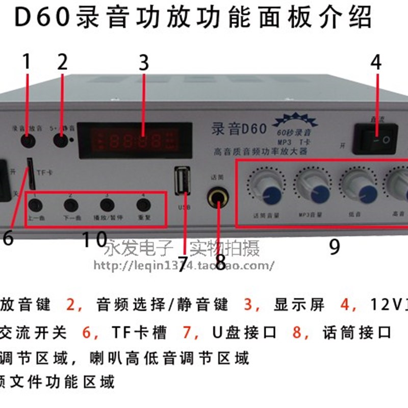 店面 车播用高清MP3扩音功放汽广告叫卖扩音两放器 录音插卡功放