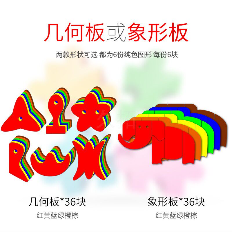 摸材盲人久象瞎子摸象拓展培训器拓企业团队活动游戏益智培训道具