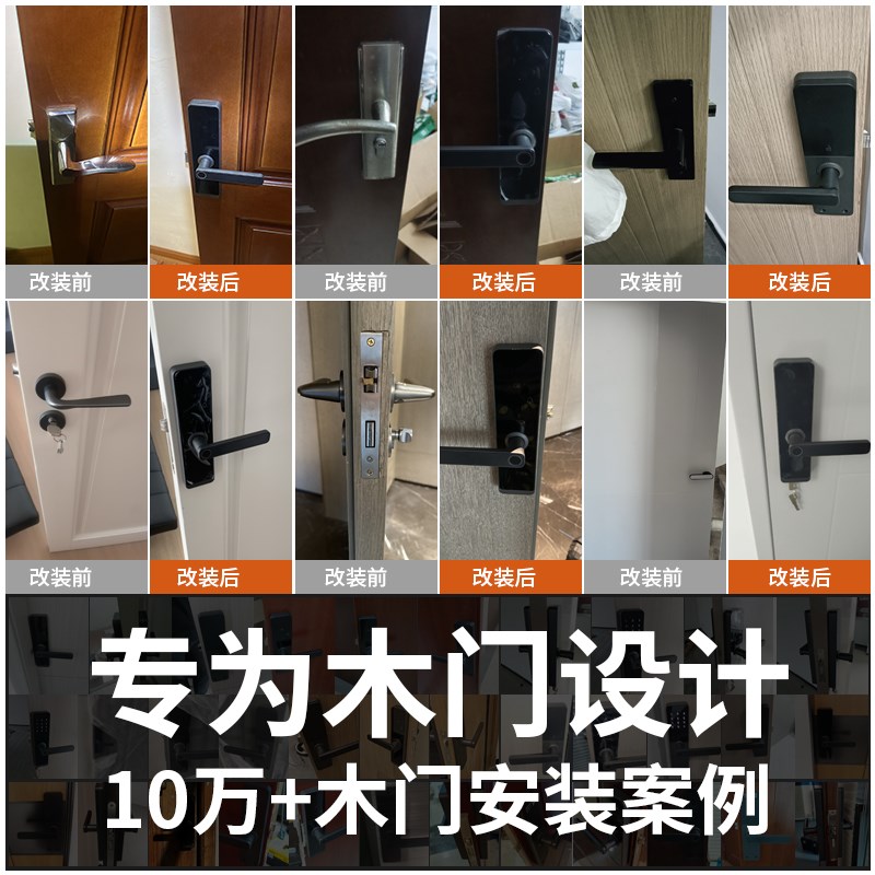 木门指纹锁室内卧室房间门密码智能锁办公室民宿公寓日租房通通锁