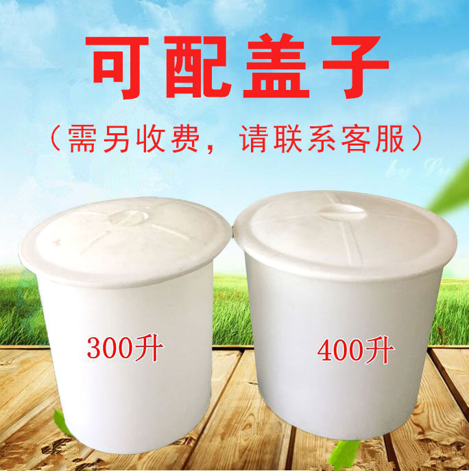 加厚牛筋塑料大水桶家用食品级腌菜圆桶洗澡大水缸酿酒化工搅拌桶