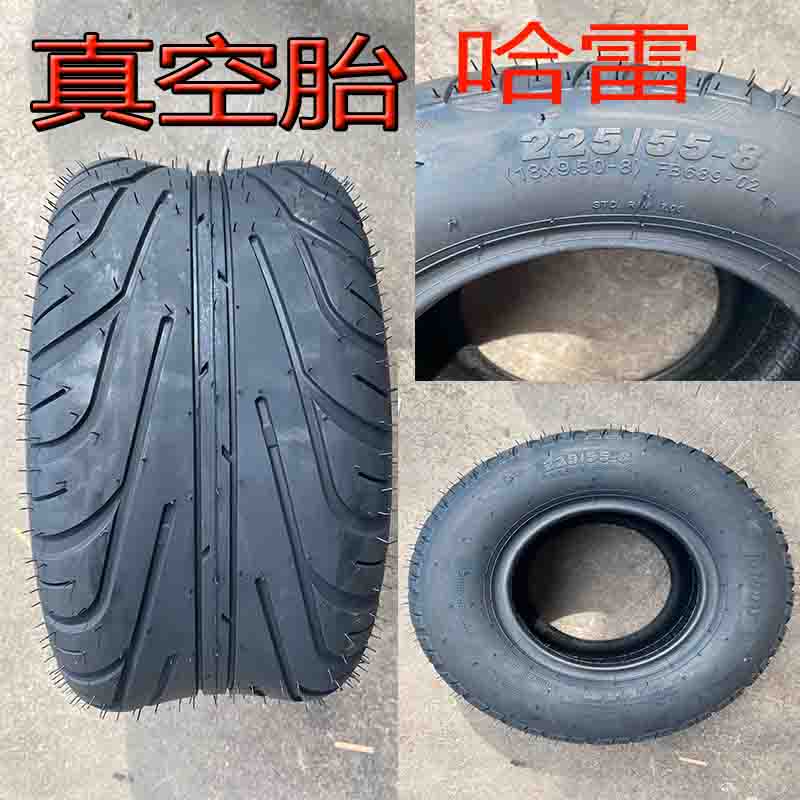 哈雷电动车轮胎18X9.50-8外胎225X55-8真空胎哈雷电瓶车通用配件