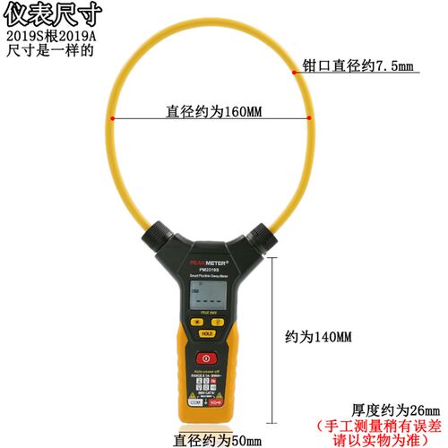 华谊PM2019S柔性钳型电流表 交流AC3000A大钳口150mm电压电阻频率