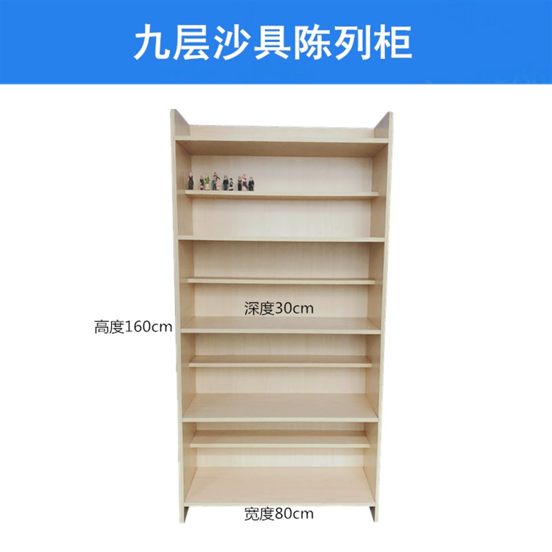心放沙盘游戏箱庭疗法沙柜陈列具理置架可拆装