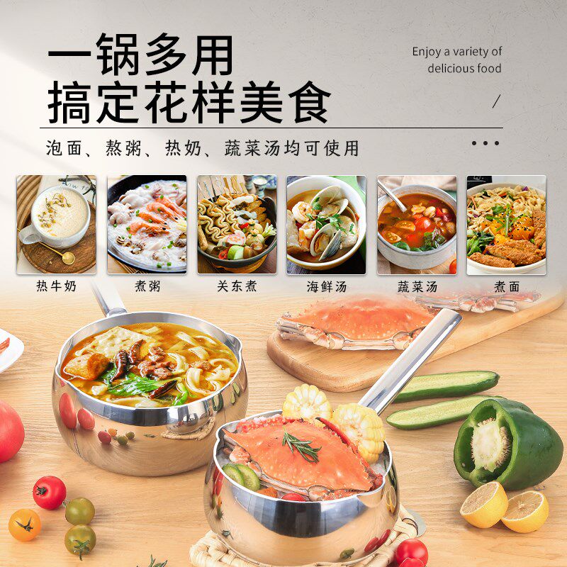 304不锈钢奶锅家用泡锅涂无面层宝宝辅食粥热牛奶煮方便面的小锅