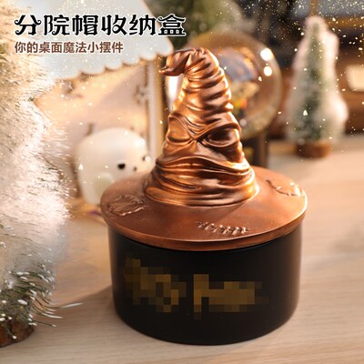 Sorting Hat 分院帽霍格沃魔法超写实树脂收纳盒桌面摆件送礼物