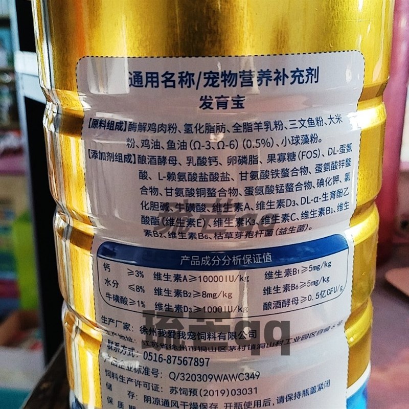 贝尔狗康宠物营养补充剂羊奶粉多毛发育宝钙麟益生菌猫美通用300g