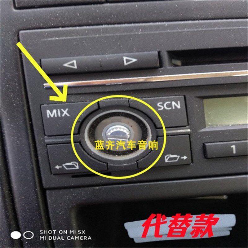 大众亮线CD机旋钮老款波罗收音机按键帽普桑志俊车载cd机改装开关