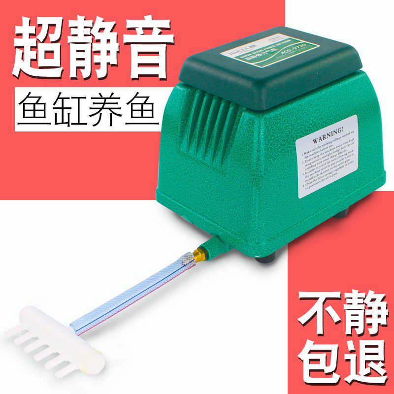 海利9730增养鱼防气泵超7音9静20鱼缸家用防水氧溅水小型充氧机