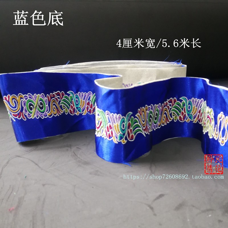 贵州三都水族马尾绣花边刺绣机绣苗绣片少数民族风服刺辅料装绣贴