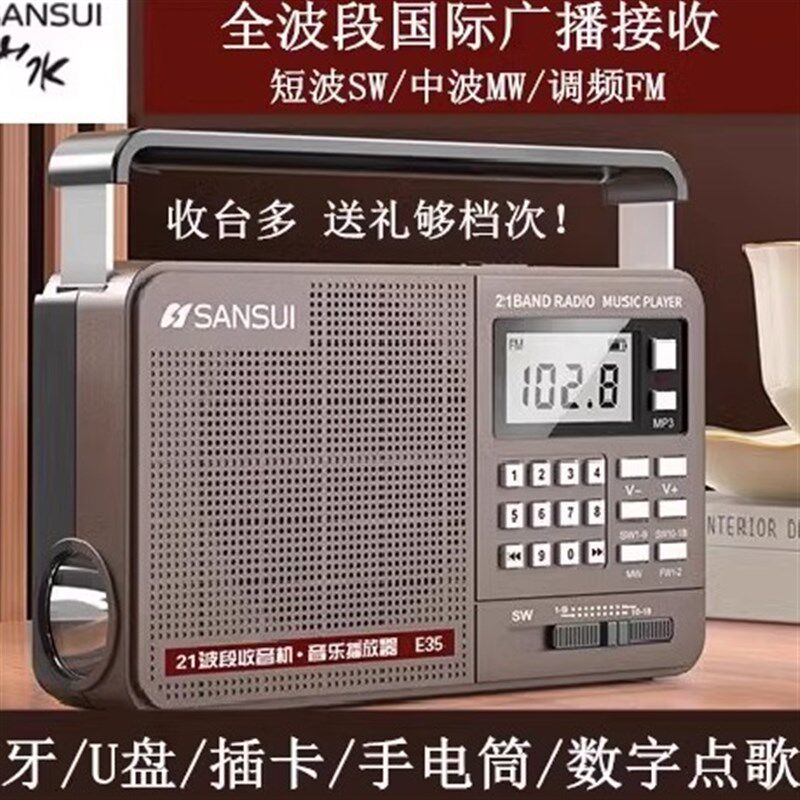 新款收音机老人新款便携式小型全波段手提音响箱便携式迷你可充电