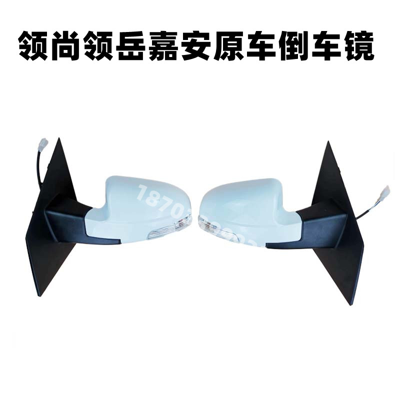 适配领尚嘉光安徽领安JX6 JX8电动汽轿车配件倒车镜后视镜反岳镜