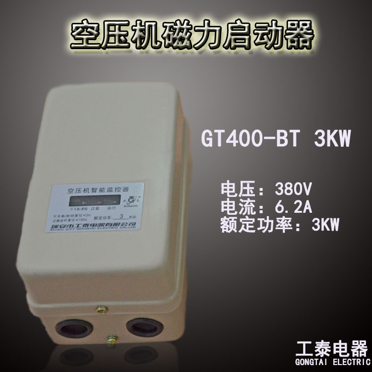 过载空压机磁力启动器7.5kw断相智能监控制保护开关配件380v工泰