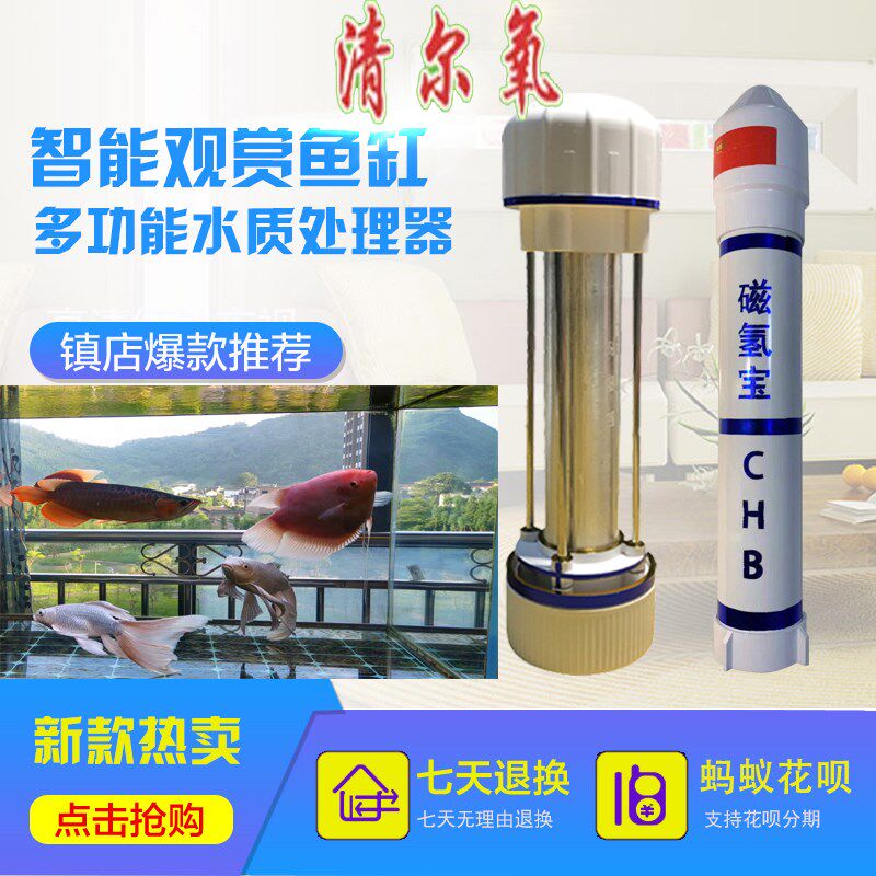 鱼缸过滤器 牌魔力棒免换水净水器空气缸微电子净化软水