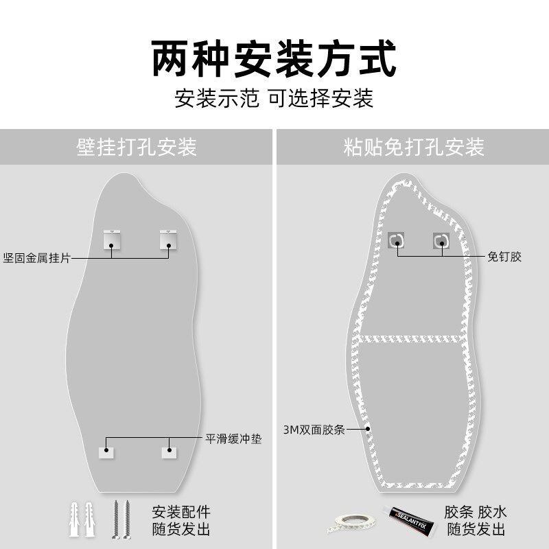异形镜子波浪粘贴全身镜可挂式贴墙自粘免打孔设计感试衣镜穿衣镜