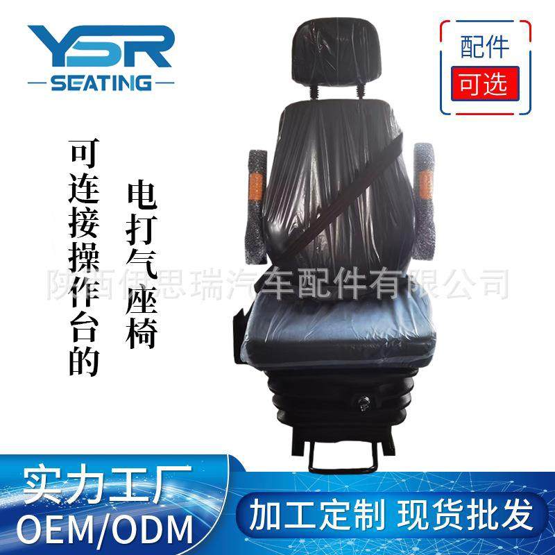 工程车司机座椅 矿山车带操作台钢板座椅 加宽扶手 农机车座椅厂,鲜花速递/花卉仿真/绿植园艺,割草机/草坪机,淘宝优惠券,粉丝福利购,淘宝优惠卷