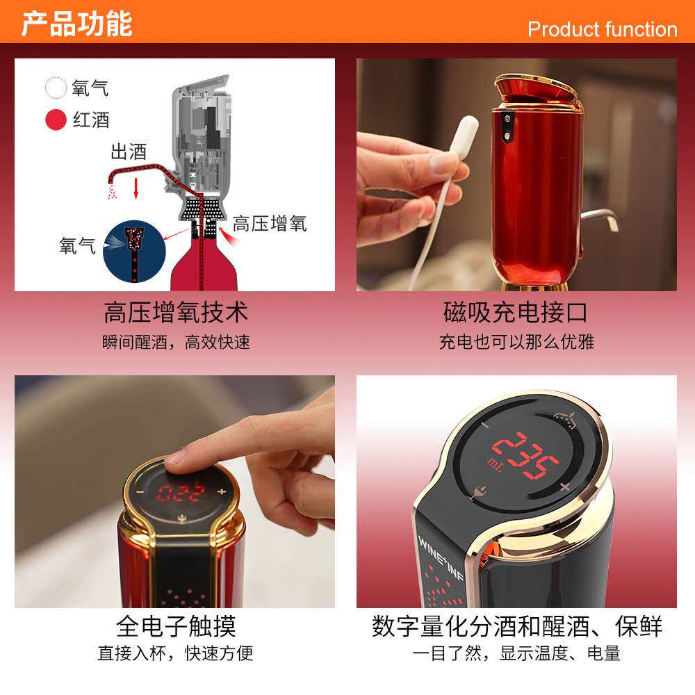 跨境电动红酒醒酒器快速家用分酒器红酒真空保鲜功能电子醒酒器