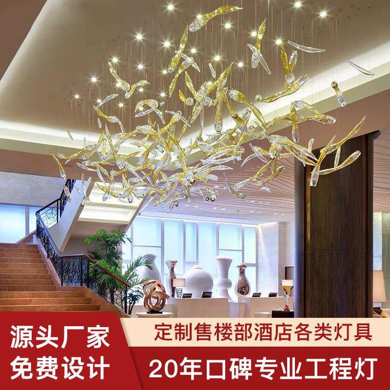 艺术飞鱼装饰吊灯大型酒店商场灯具吧台餐厅客厅灯非标工程灯